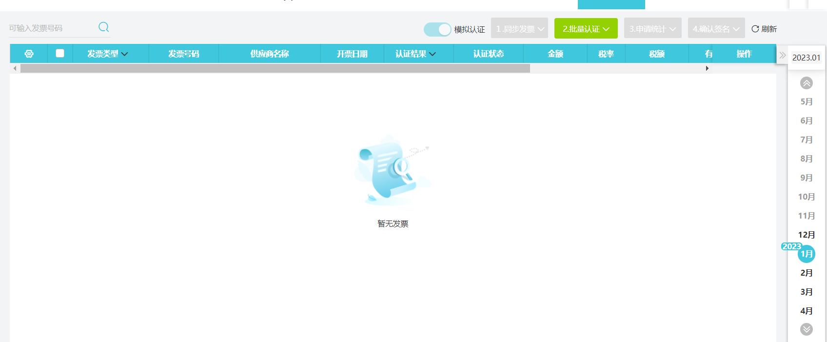 軟件技術服務費與軟件外包服務發票稅率全解析