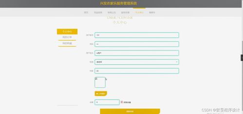 興發(fā)農(nóng)家樂(lè)服務(wù)管理系統(tǒng) 基于Java、PHP、Node.js與Python的信息系統(tǒng)運(yùn)行維護(hù)服務(wù)解析
